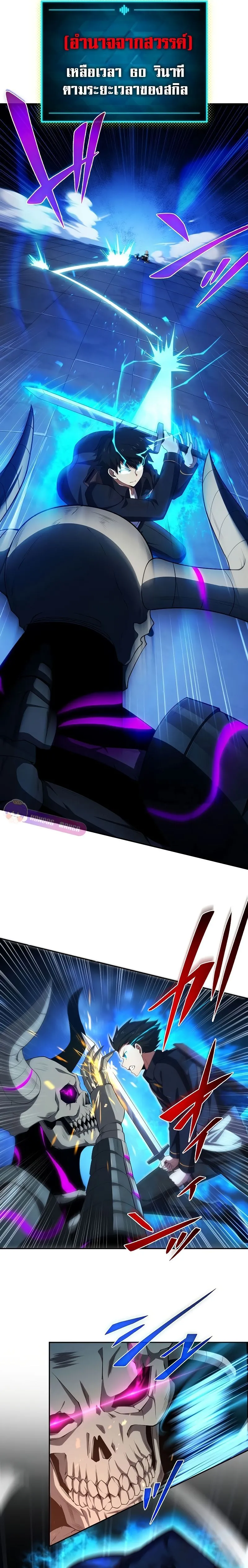 The God-Slaying Copycat ตอนที่ ตอนที่ 15 รูปที่ 4