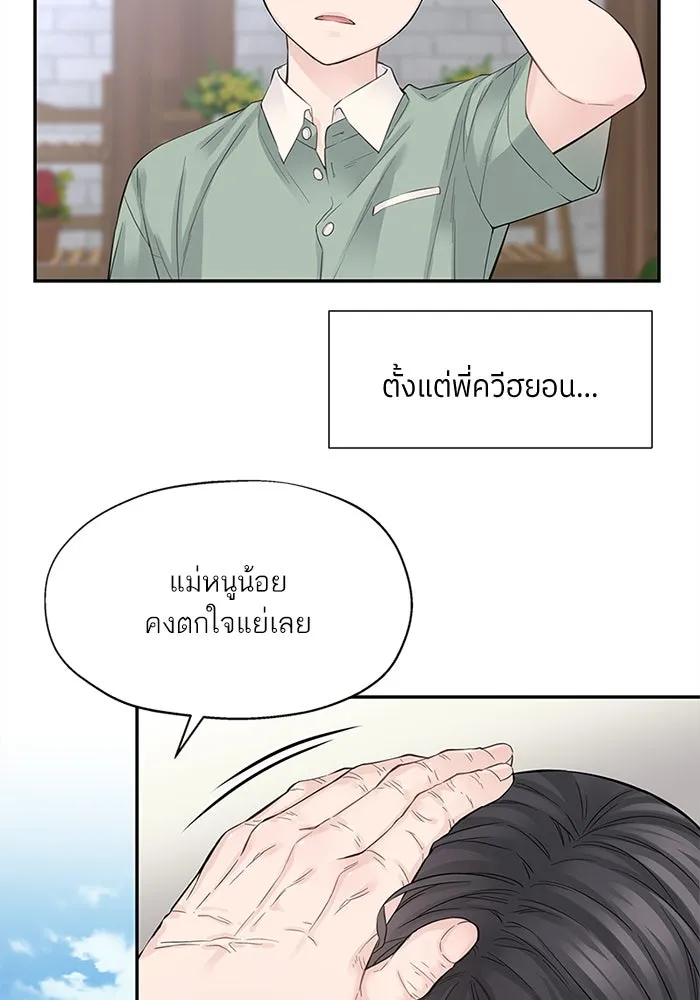 สลับรัก สลับชะตา ตอนที่ 3 รูปที่ 95