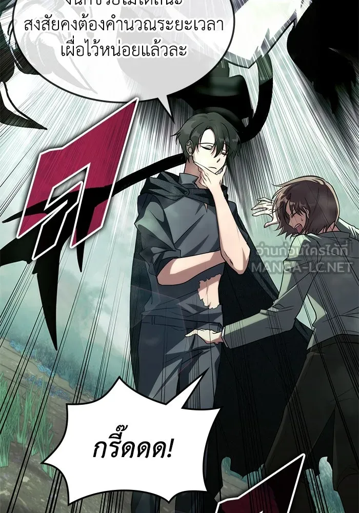 ฮีลเลอร์ตัวพ่อขอฟาดเรียบ ตอนที่ 1 รูปที่ 132