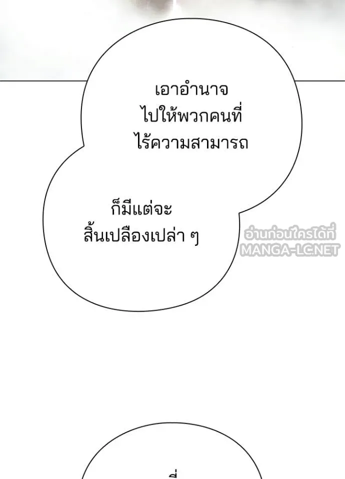 คืนแห่งโทแกบี ตอนที่ 104 รูปที่ 137