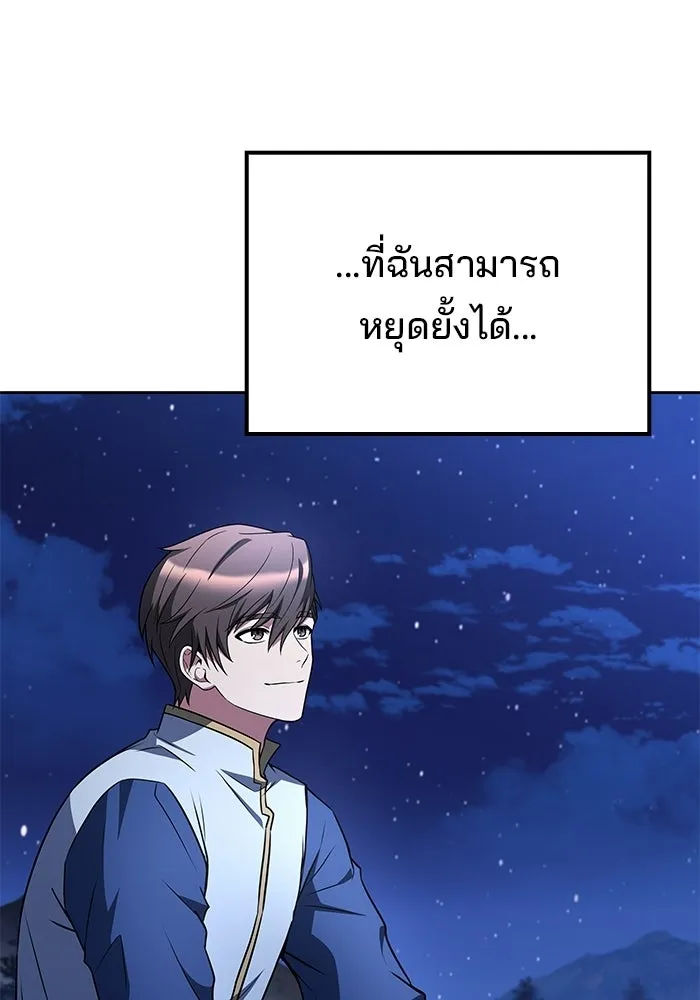 ครัวจอมเวท ตอนที่ 121 รูปที่ 130