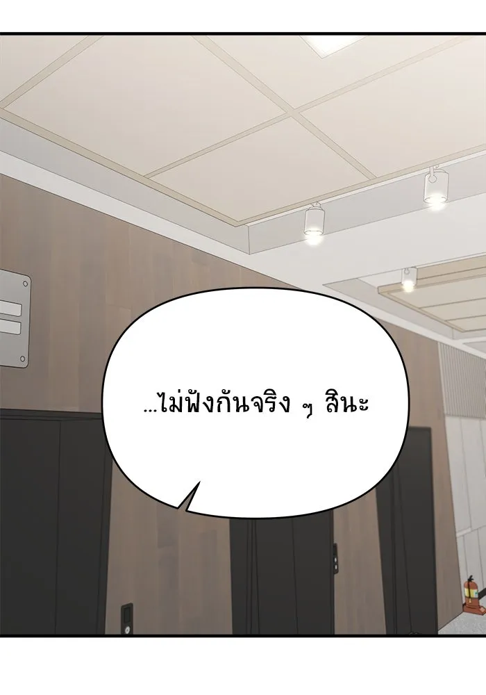 วายร้ายก็อยากมีรัก ตอนที่ 27 รูปที่ 61