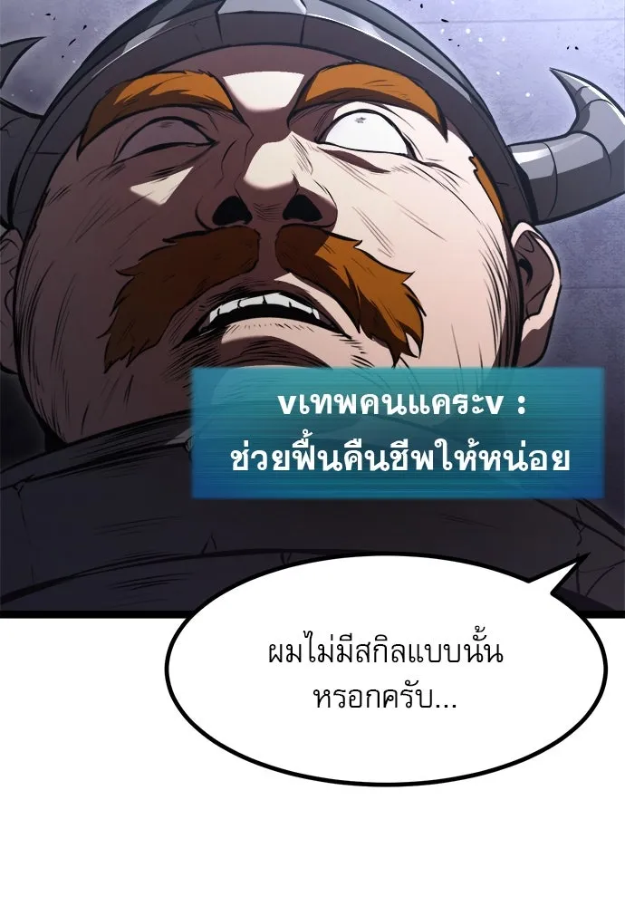 ก็อบลินเลเวล 999 ตอนที่ 1 รูปที่ 232