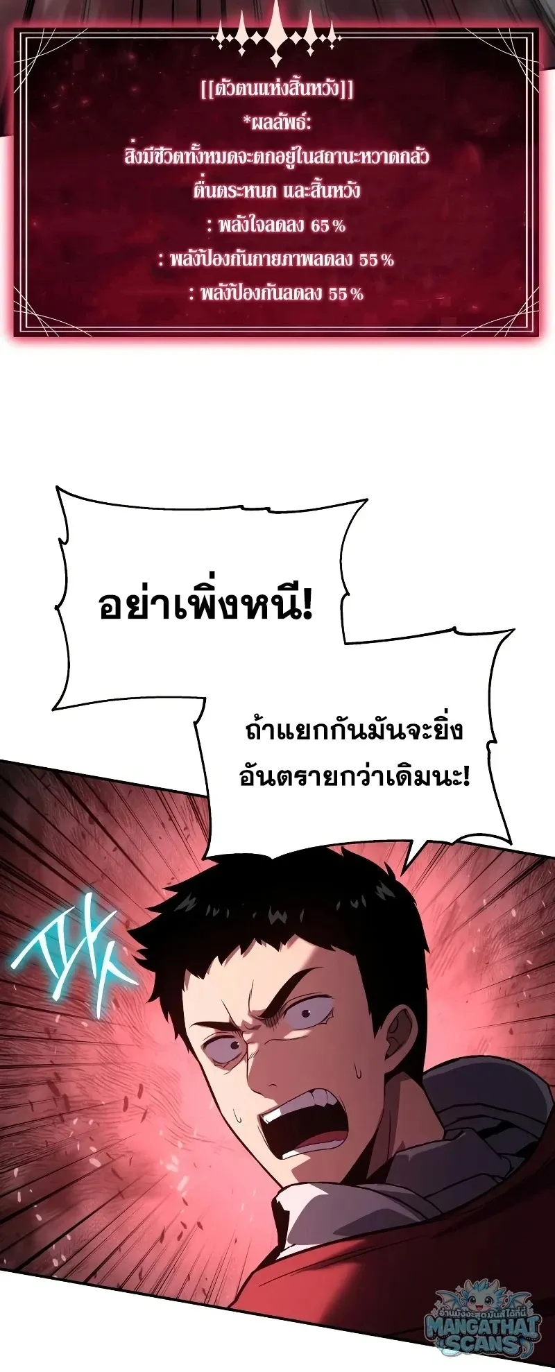 The Knight King Who Returned With a God ราชาอ_ศว_นผ_มาก_บเทพ ตอนที่ ตอนที่ 157 รูปที่ 19