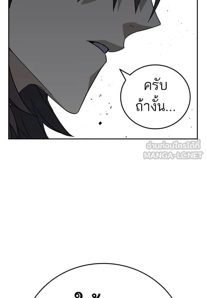 Study Group ตอนที่ 322 รูปที่ 76