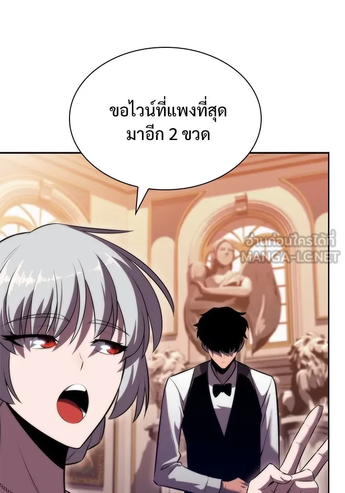 ผู้เล่นหน้าใหม่เลเวลแมกซ์ ตอนที่ 67 วิธีสร้างรอยัลเพลเยอร์ รูปที่ 39