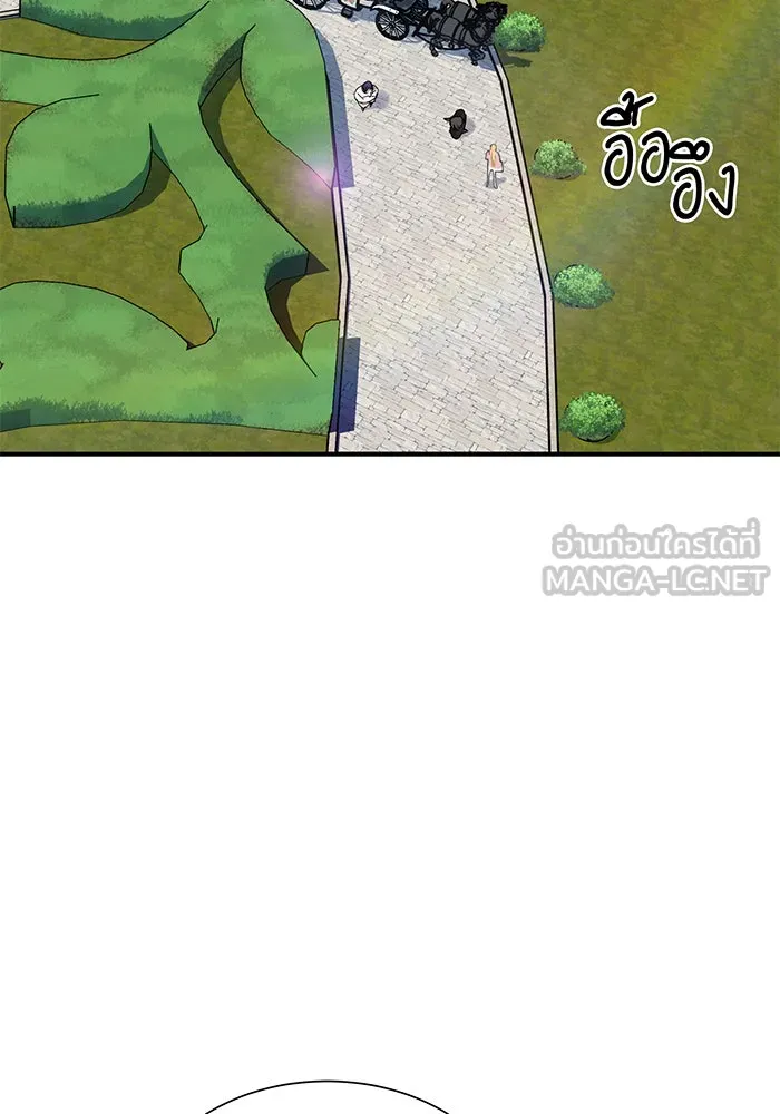 จอมเวทเกิดใหม่ในรอบ 66666 ปี ตอนที่ 15 รูปที่ 3