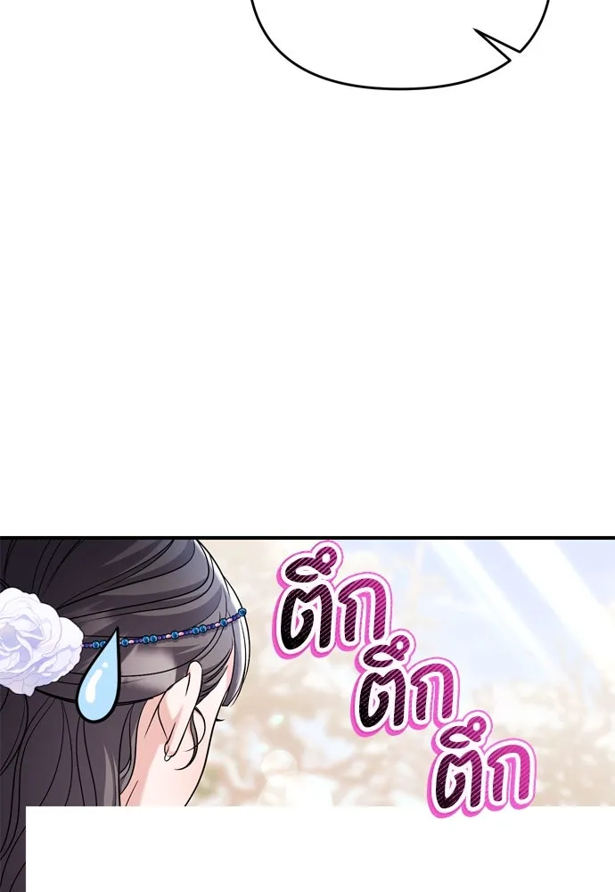 ข้าเนี่ยนะเป็นพระสนม ตอนที่ 62 จ๋อม จ๋อม จ๋อม รูปที่ 82