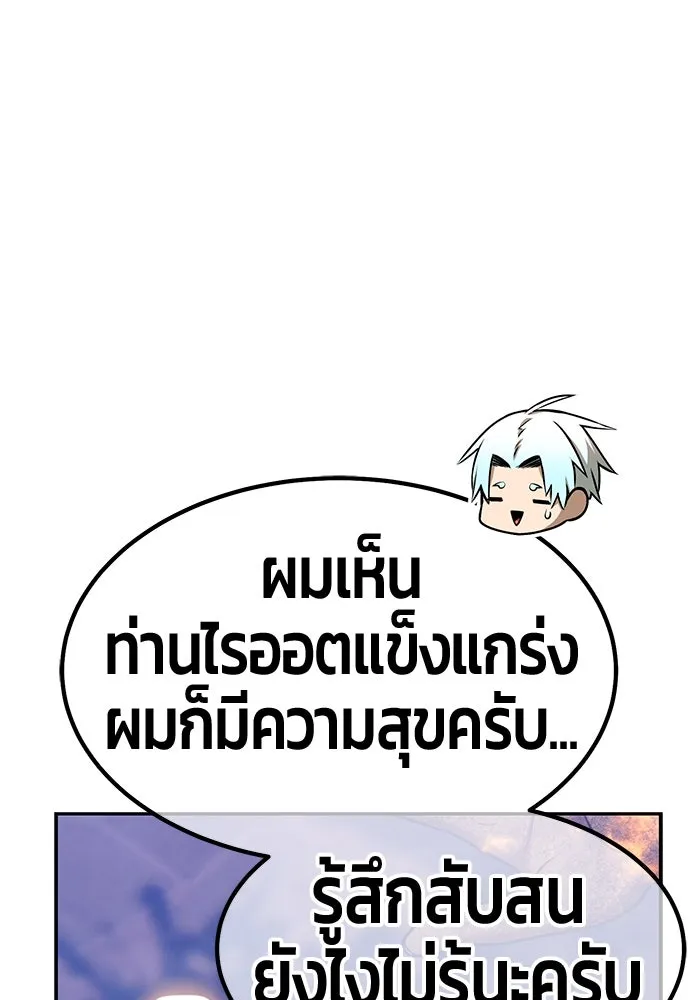 +99 ท่อนไม้พร้อมบวก ตอนที่ 53 รูปที่ 185