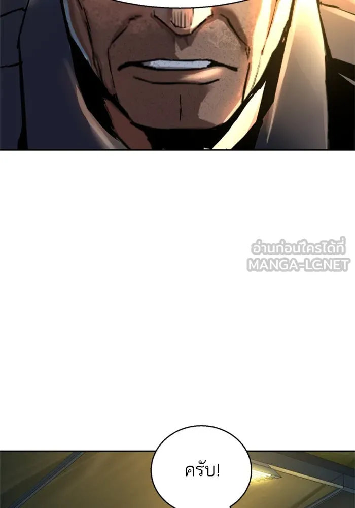 พี่ชายสายบอดี้การ์ด ตอนที่ 243 รูปที่ 105