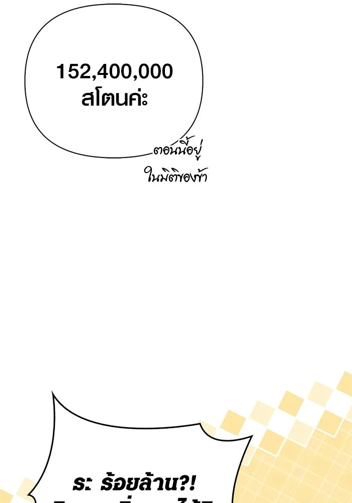 เอาชีวิตรอดในเกมฉบับคนเถื่อน ตอนที่ 127 อยากมีบ้างสักครั้งเหมือนกัน รูปที่ 26