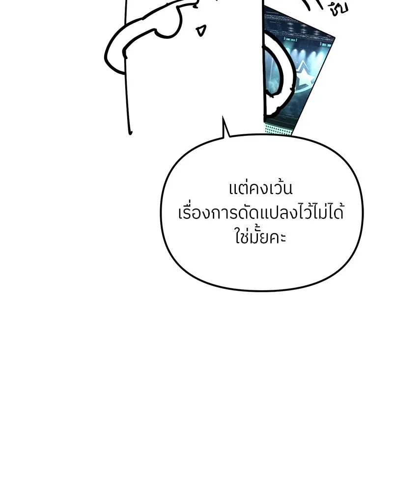ย้อนเวลามาเป็นมักเน่ ตอนที่ รีวิวซีซัน 1 รูปที่ 37