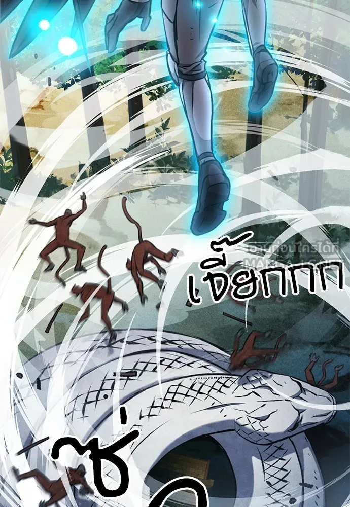 ดรูอิดแห่งสถานีโซล ตอนที่ 121 รูปที่ 54