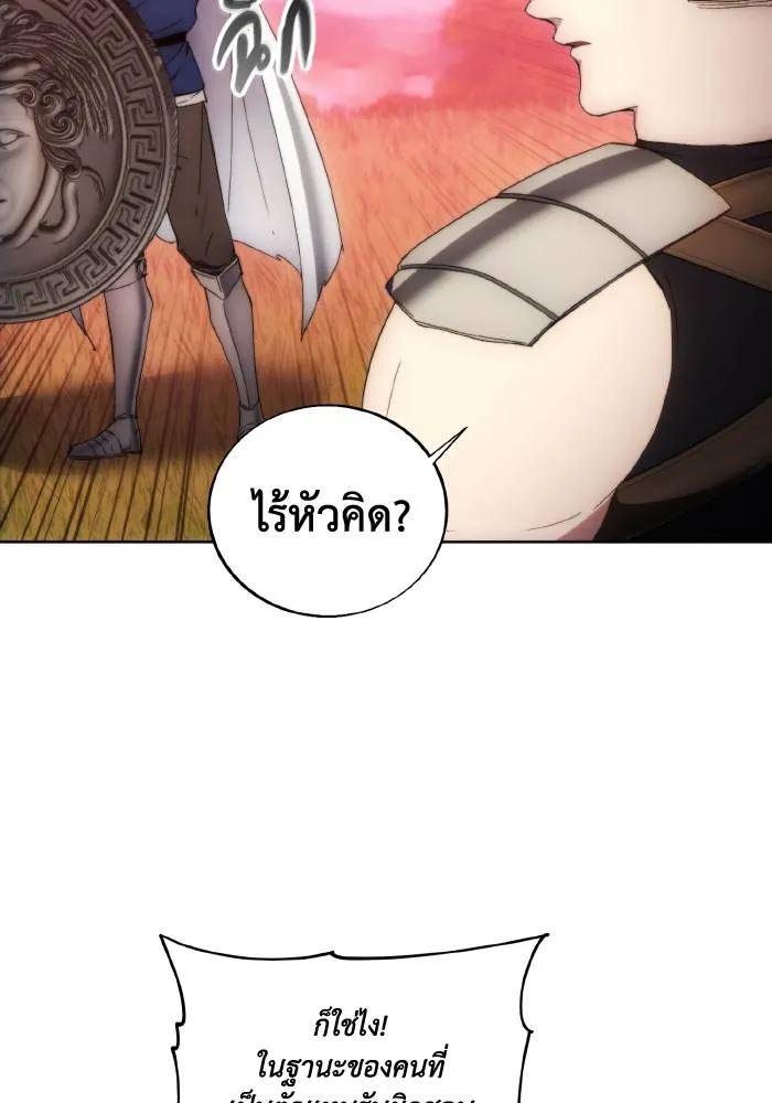 ศึกชิงบัลลังก์เทพเจ้ ตอนที่ 91 รูปที่ 7