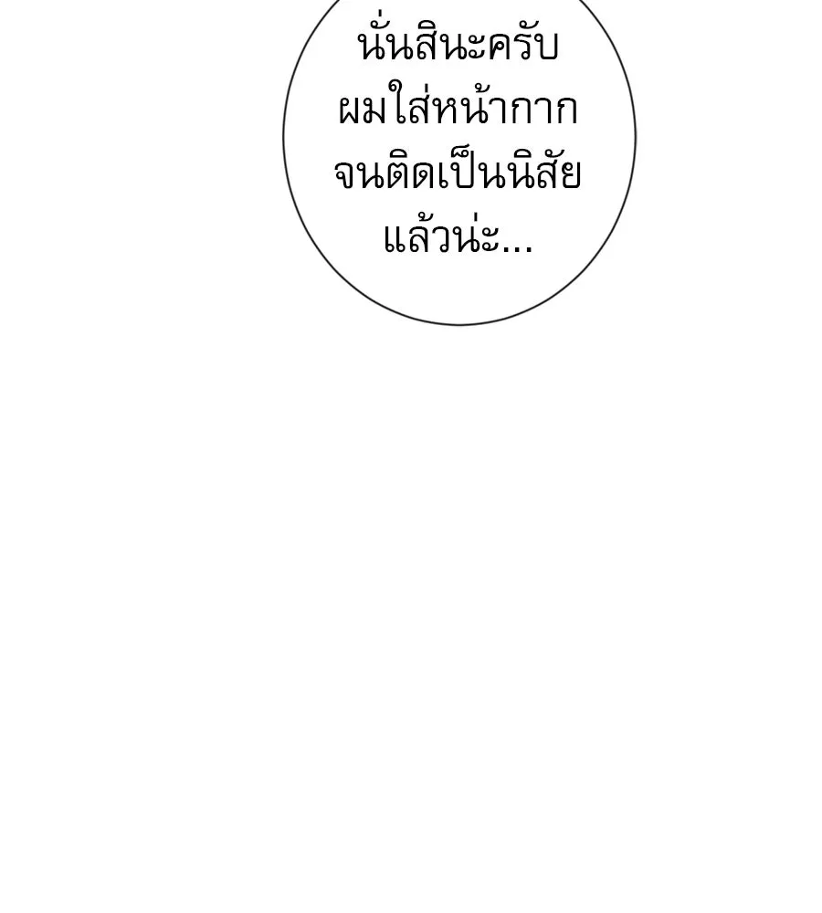 คอลเซ็นเตอร์เปลี่ยนชีวิต ตอนที่ 34 ชายที่หนีรอดไป รูปที่ 164