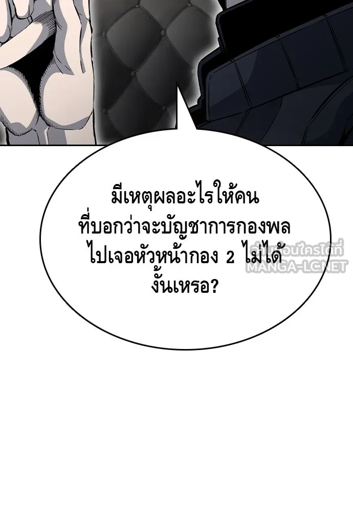 King Game ตอนที่ 97 คิดวิเคราะห์และเตรียมการ รูปที่ 51