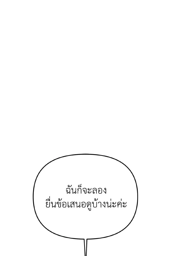 การแข่งขันของผู้เกิดใหม่ ตอนที่ 26 รูปที่ 89