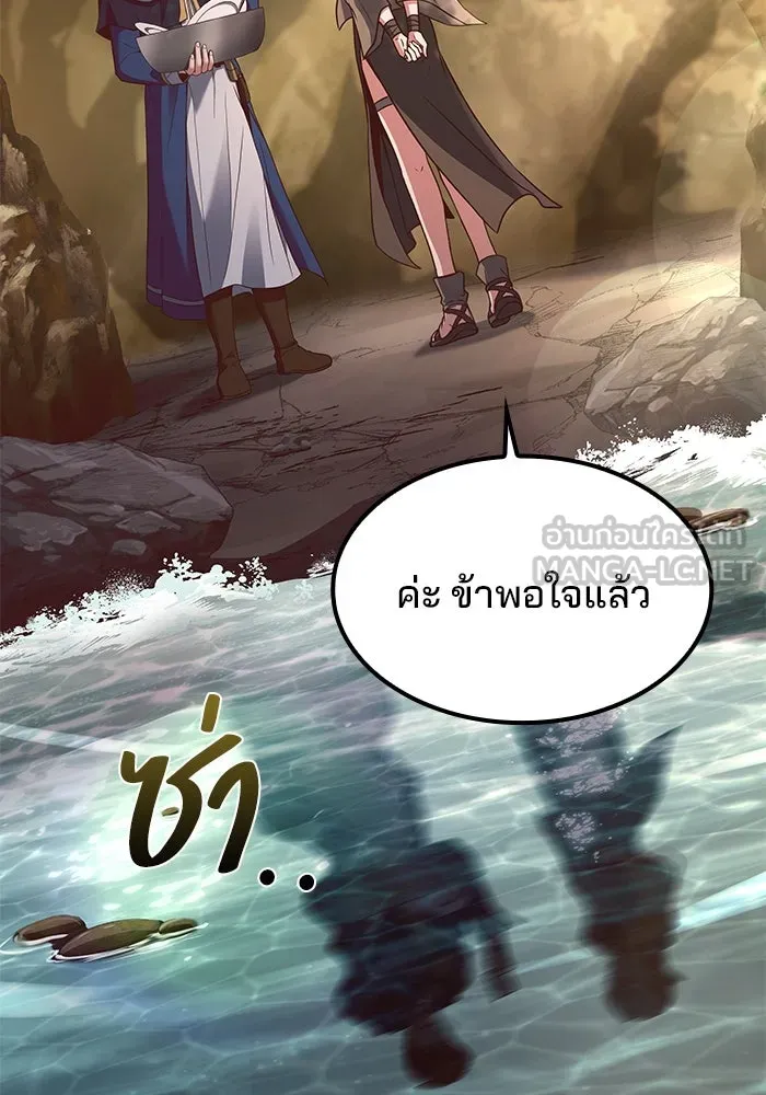 ครัวจอมเวท ตอนที่ 64 รูปที่ 63