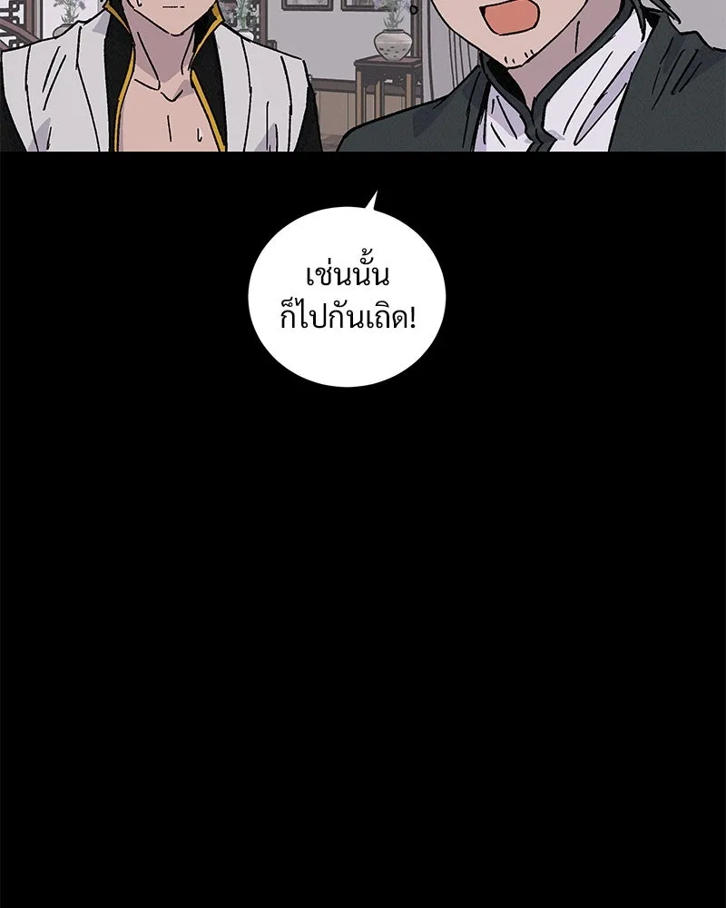 ข้าต้องไม่ใช่พระชายา ตอนที่ 47 รูปที่ 44