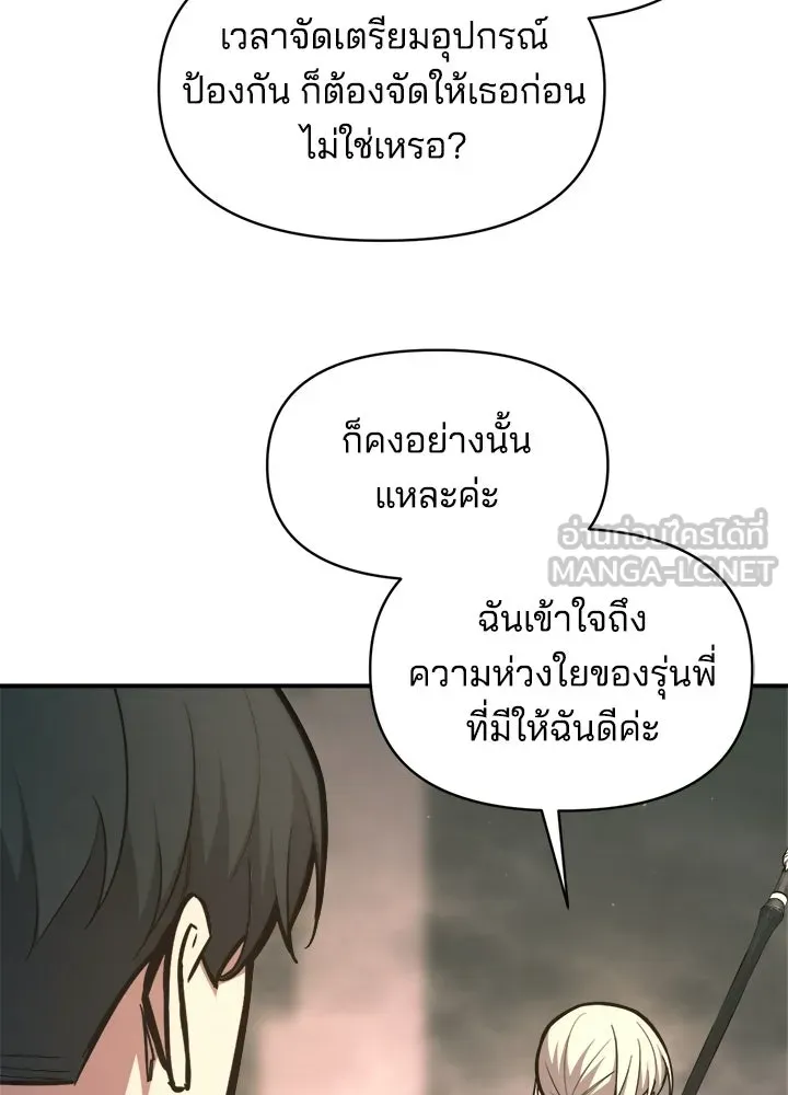 ผู้พิชิตเกมป้องกันฐาน ตอนที่ 153 รูปที่ 18