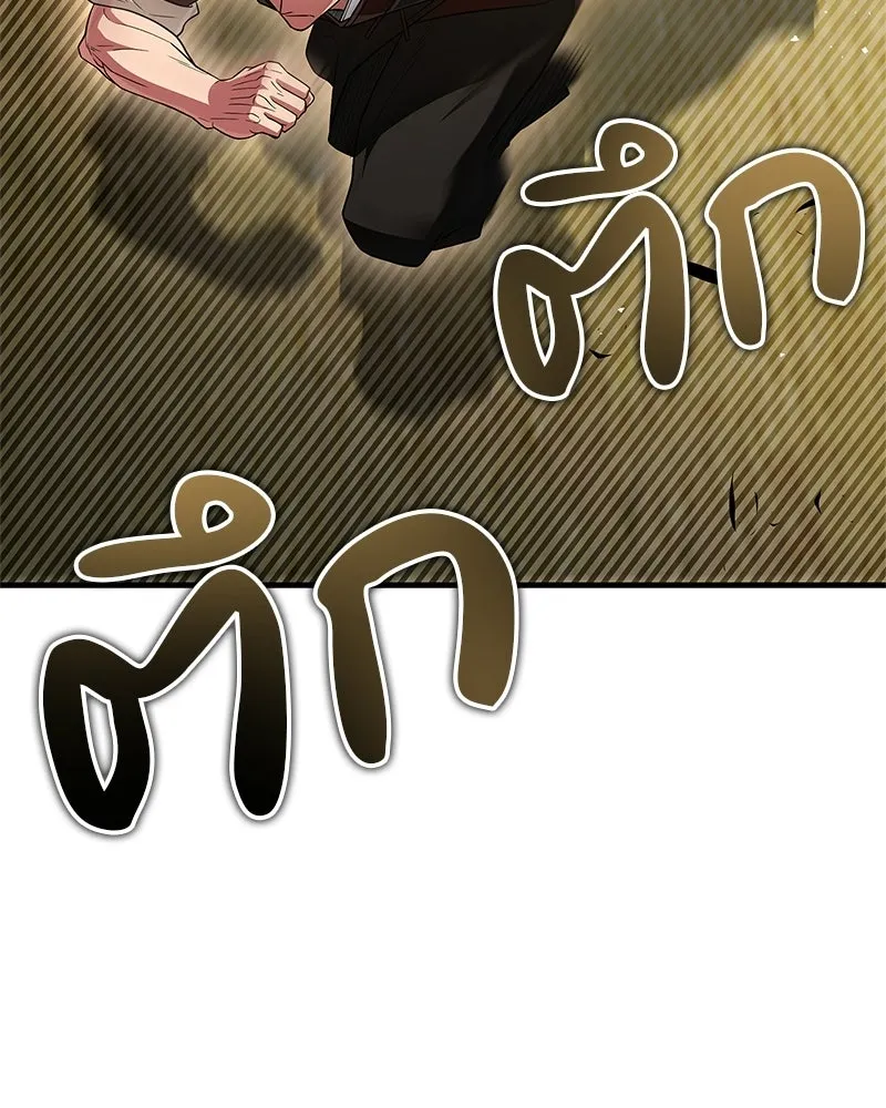 สุดยอดเทรนเนอร์แห่งยุทธภพ ตอนที่ 79 เจ้าลิง ริงริง รูปที่ 16