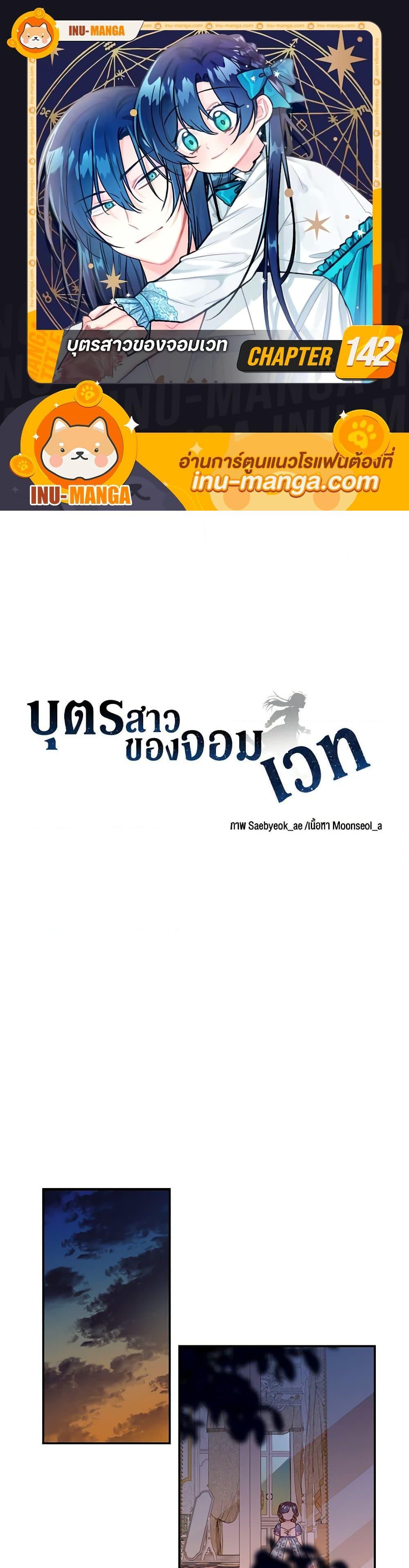 Manga-lc-com อ่านมังงะ อ่านการ์ตูน ออนไลน์ ฟรี Daughter of the Archmage ตอนที่ 1 2 3 4 5 6 7 8 9 10 11 12 13 14 ฟรี ไม่มีโฆษณา Manga-lc - อ่าน มังงะ อ่าน การ์ตูน ออนไลน์ อ่านมังงะ ฟรี