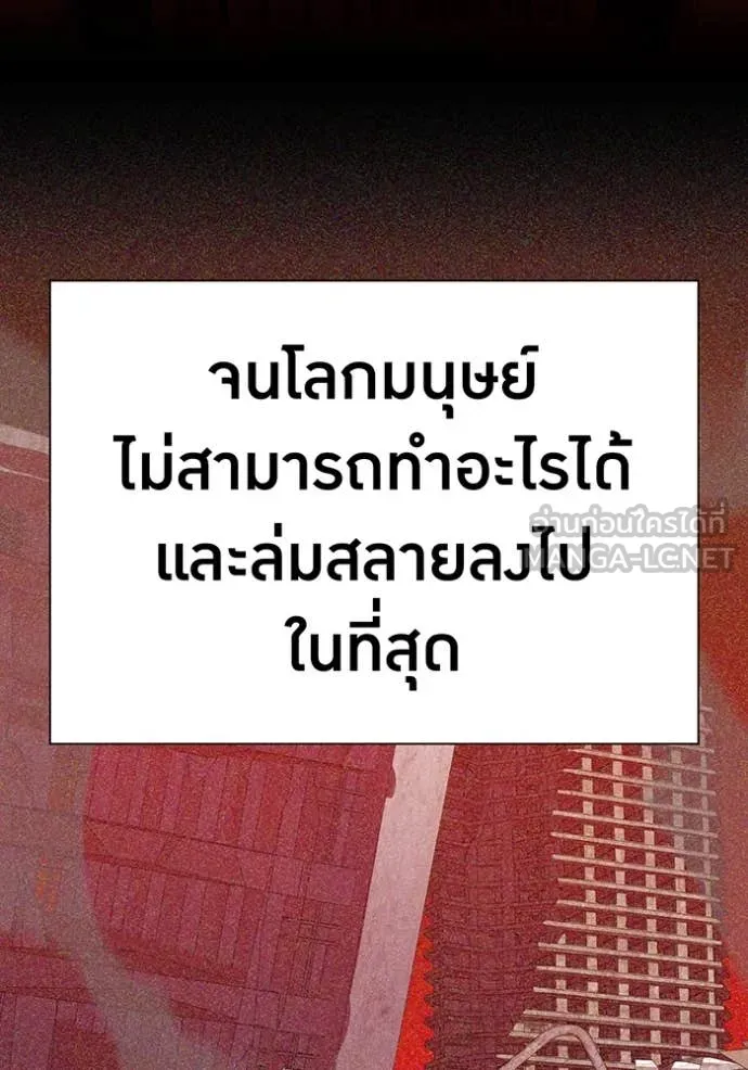 เพลเยอร์เลือดเทวะ ตอนที่ 81 รูปที่ 15