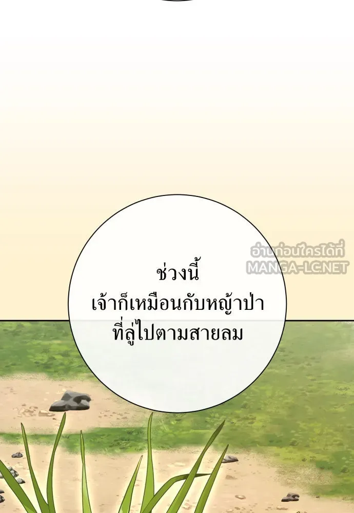 ชิงชีวิตพลิกลิขิตชะตา ตอนที่ 174. ใจที่หนักแน่น รูปที่ 126