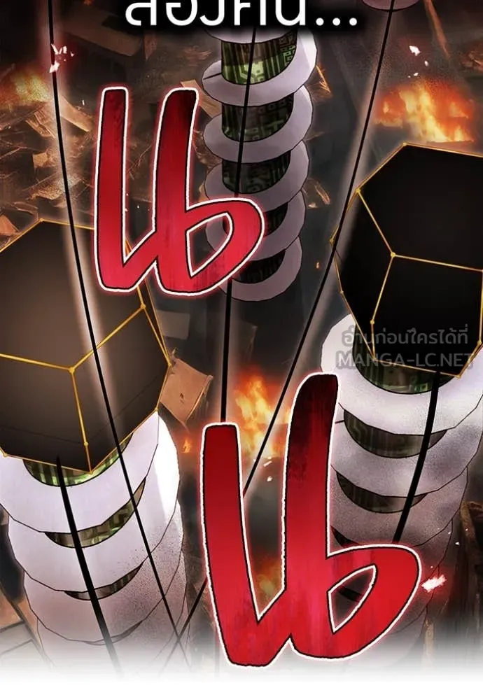 ฮันเตอร์สกิลโกง ตอนที่ 67 รูปที่ 10