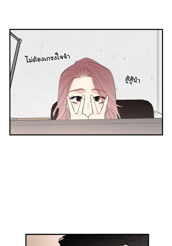 Good Gosh Daddy ตอนที่ 14 จัดทริป รูปที่ 40