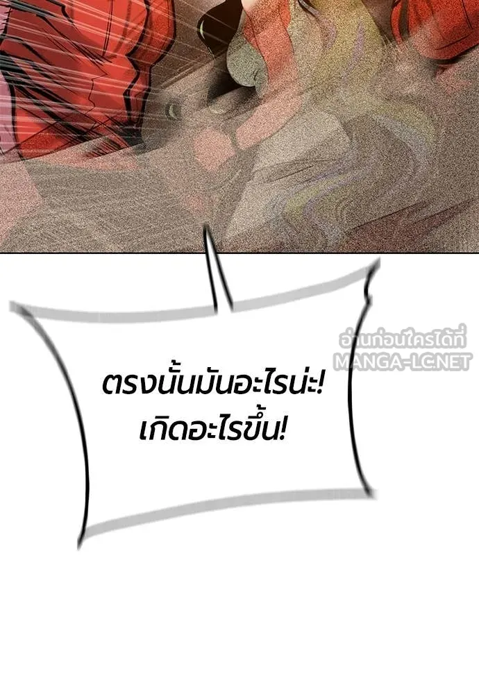 Jungle Juice ตอนที่ 179 รูปที่ 166