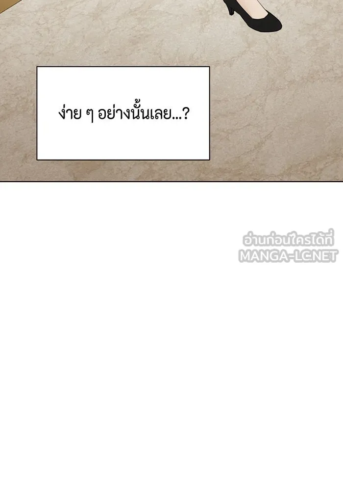 เพียงรุ่งอรุณ ตอนที่ 46 รูปที่ 99