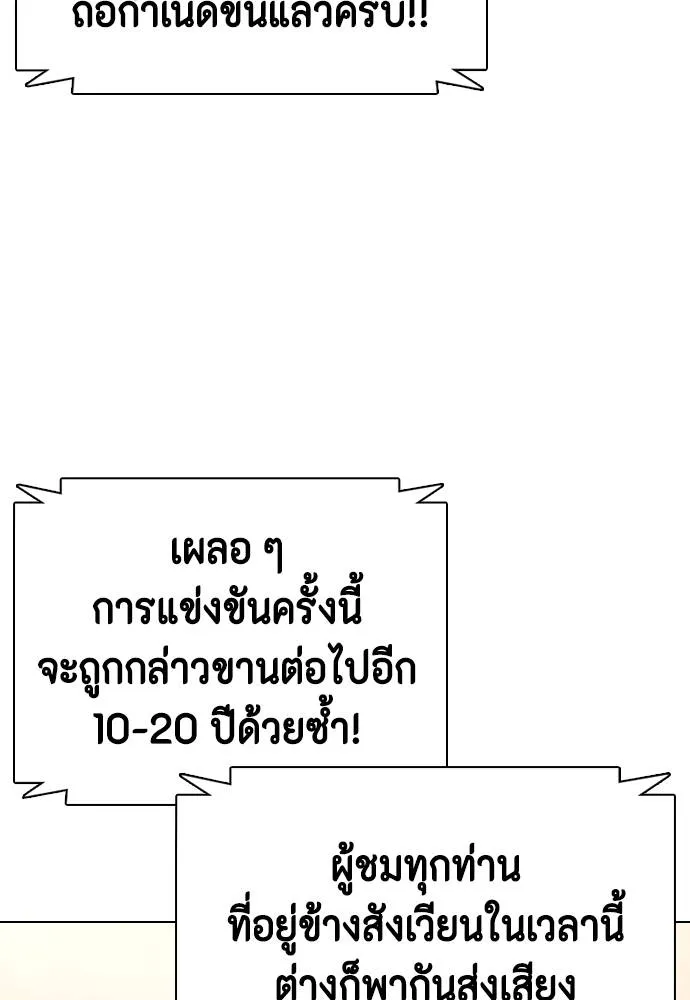 หมาหัวเน่า ตอนที่ 99 รูปที่ 10