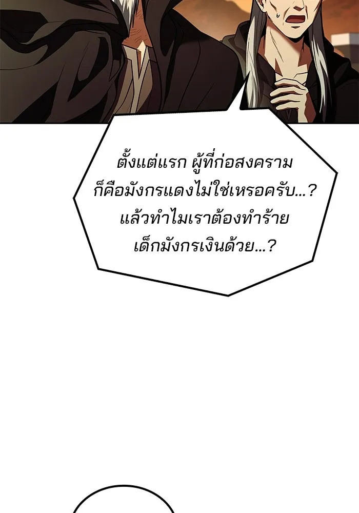 ครัวจอมเวท ตอนที่ 136 รูปที่ 17