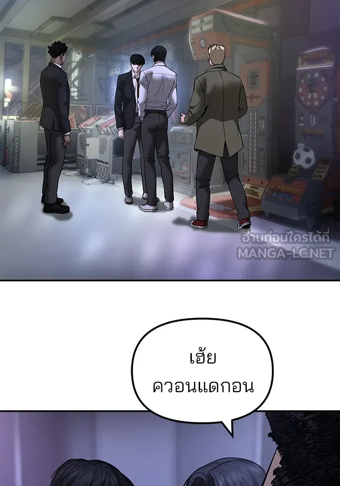 เลวฟาดเลว ตอนที่ 185 รูปที่ 165