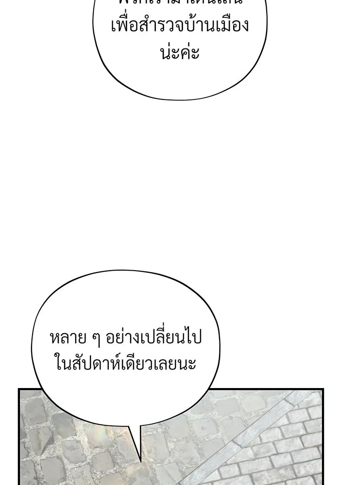 จอมเวทเกิดใหม่ในรอบ 66666 ปี ตอนที่ 108 รูปที่ 104