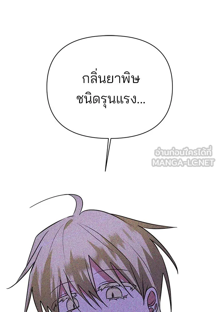 อะคาเดมีนี้เห็นทีจะเจ๊ง ตอนที่ 47 รูปที่ 69