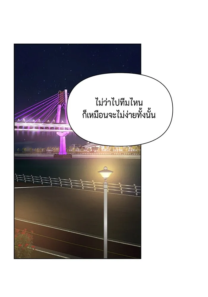 เพียงรุ่งอรุณ ตอนที่ 61 รูปที่ 106