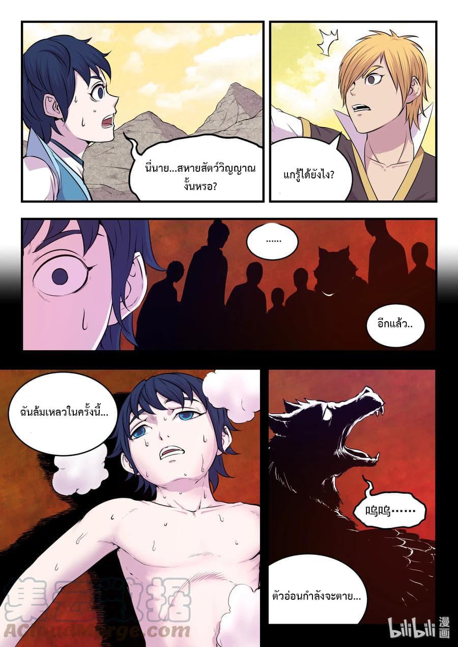 Manga-lc-com อ่านมังงะ อ่านการ์ตูน ออนไลน์ ฟรี King of Spirit Beast ตอนที่ 1 2 3 4 5 6 7 8 9 10 11 12 13 14 ฟรี ไม่มีโฆษณา Manga-lc - อ่าน มังงะ อ่าน การ์ตูน ออนไลน์ อ่านมังงะ ฟรี