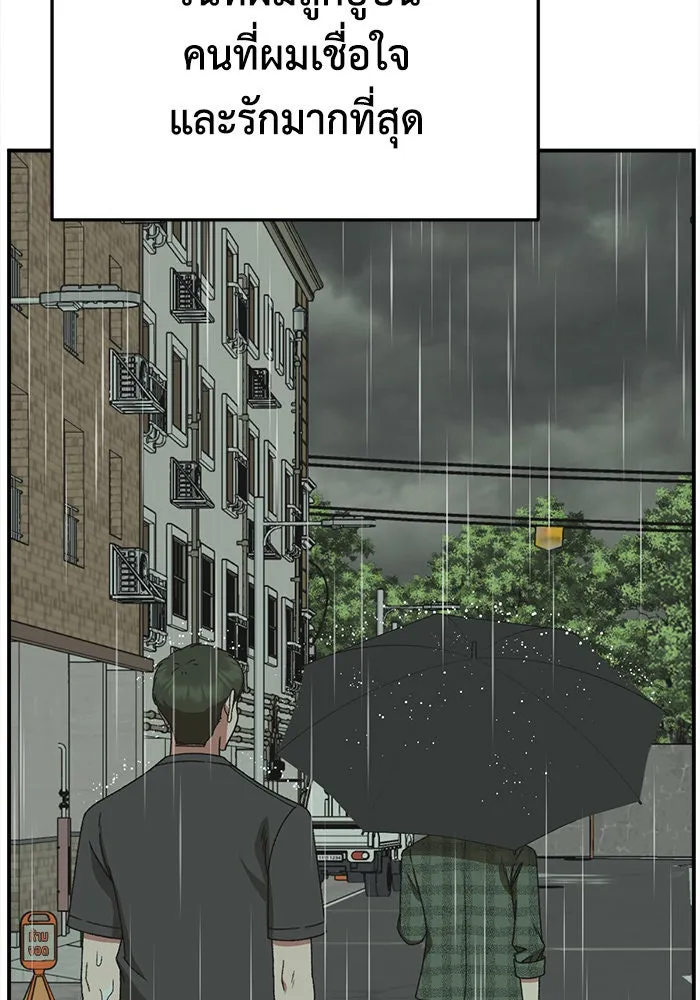 ช่วยเปลี่ยนฉันที ตอนที่ 297. ซีซัน 3 โซอินกุก 5 รูปที่ 116