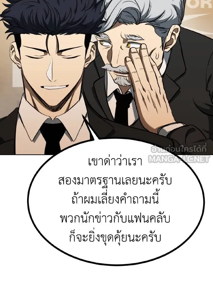 ราชาแห่งอ็อกทากอน ตอนที่ 71 รูปที่ 60