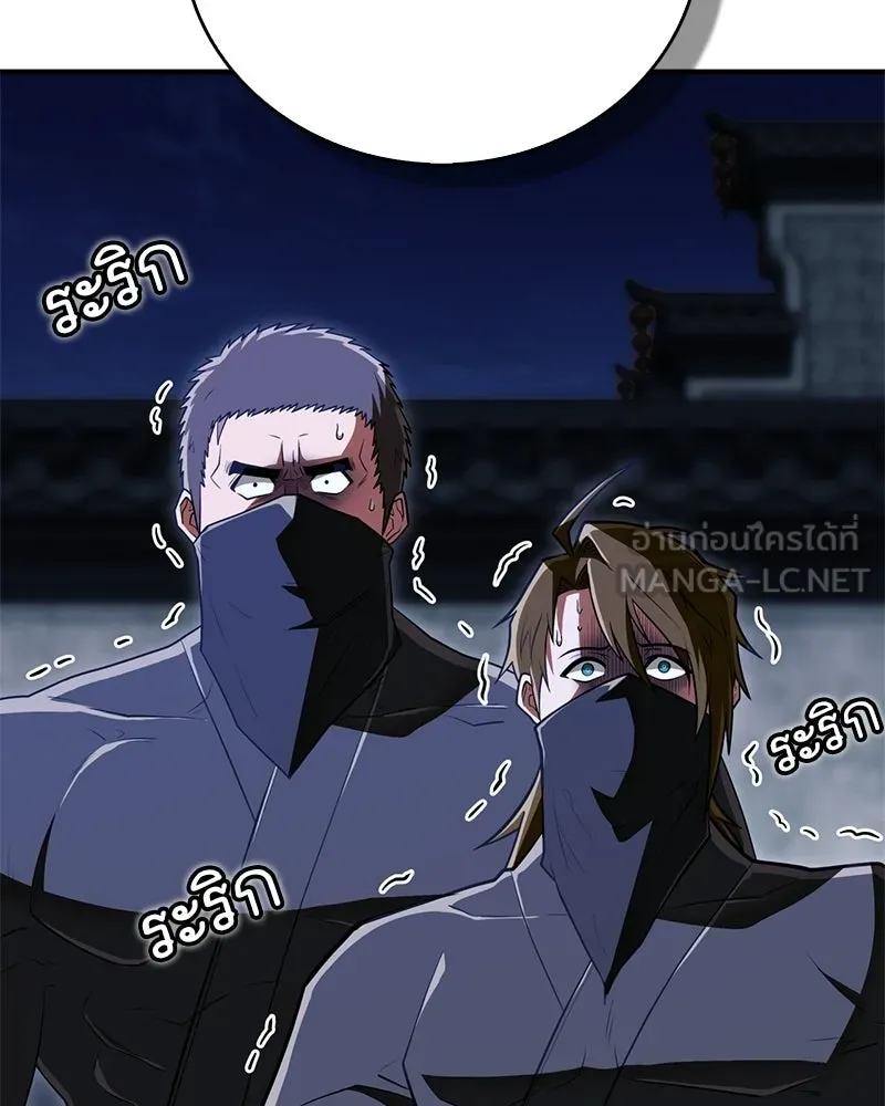 สุดยอดเทรนเนอร์แห่งยุทธภพ ตอนที่ 84 นักวิทยาศาสตร์ผู้บ้าคลั่ง รูปที่ 189