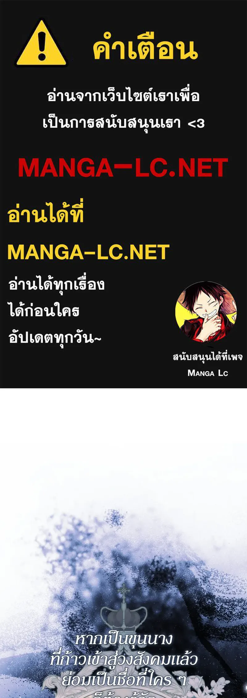 ดัชเชสเชลย ตอนที่ 51 รูปที่ 1