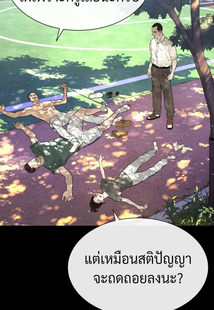 นักฆ่าย้อนวัย ตอนที่ 98 รูปที่ 157