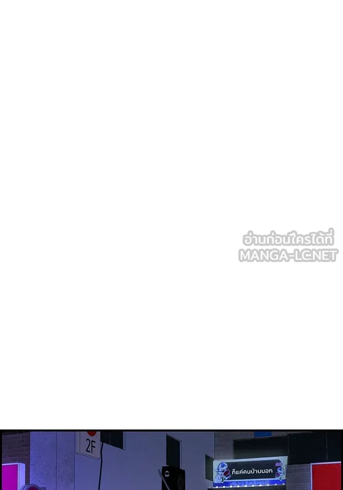 เพื่อนกันมันส์เกิน ตอนที่ 53 รูปที่ 54