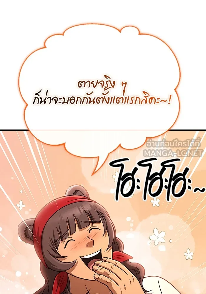 เอาชีวิตรอดในเกมฉบับคนเถื่อน ตอนที่ 101 ผู้นำทาง รูปที่ 138