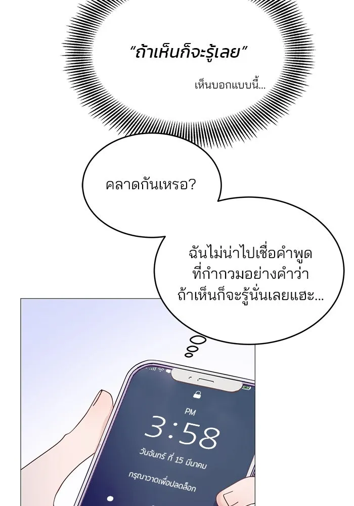 คู่มือคว้าหัวใจนายตัวร้าย ตอนที่ 1 รูปที่ 94