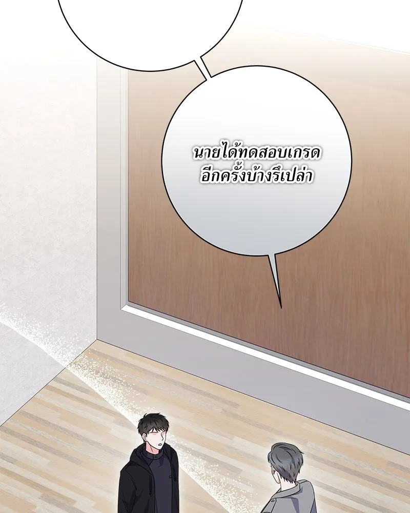 แด่ความเกลียดชัง ตอนที่ 26 รูปที่ 28