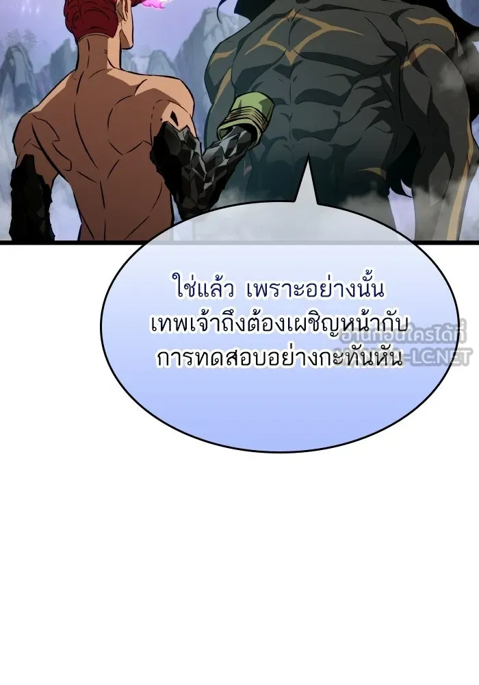 หลังวันสิ้นโลก ตอนที่ 198 รูปที่ 63