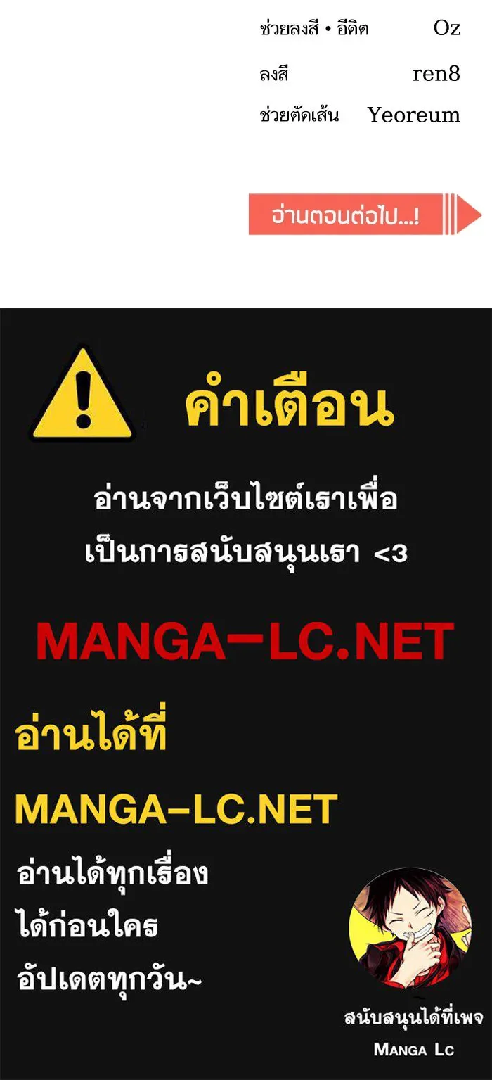 โชคชะตานำพารัก ตอนที่ 68 ต้นฤดูร้อน รูปที่ 129